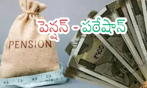 Pensions : పెన్షన్ నిర్ణయం.. ప్రతిపక్షాలకు శాపంగా మారనుందా?