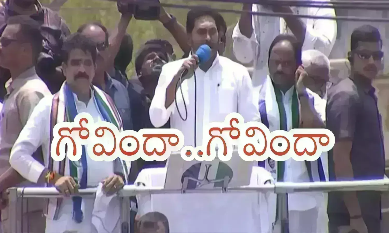 Ys Jagan : బాబును నమ్మడమంటే కొండచిలువ నోట్లో తలకాయ పెట్టడమే