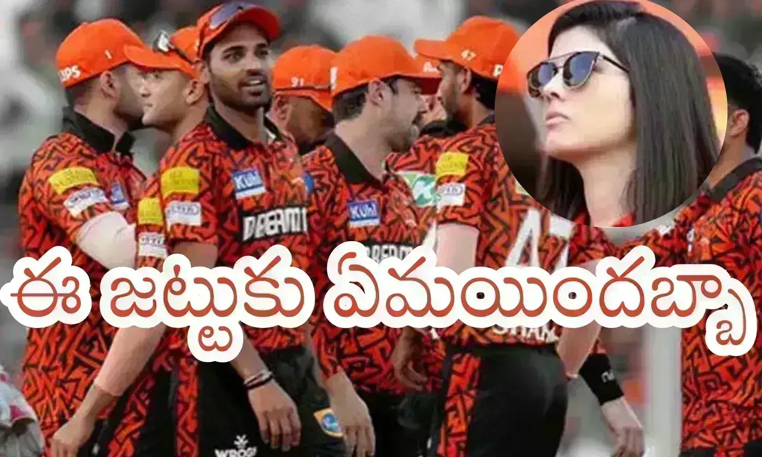 IPL 2024 : పొగిడిన నోళ్లే తిట్టిపోస్తున్నాయే.... ఎందుకిలా.. సన్ రైజర్స్ కు ఏమైందబ్బా?