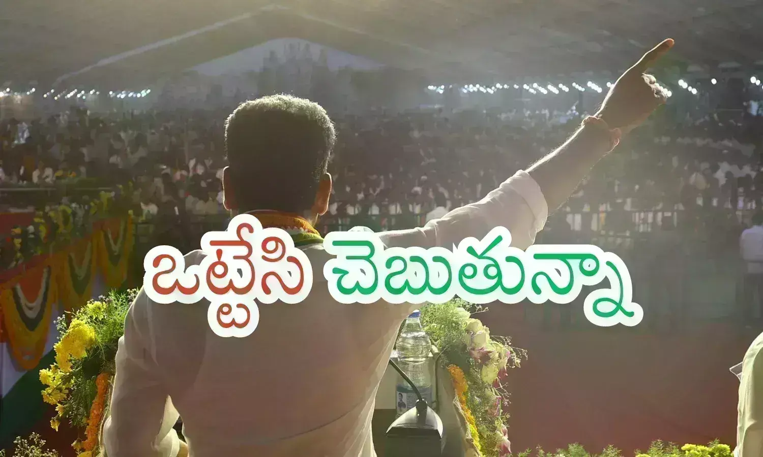 Congress : కాంగ్రెస్ గ్రాఫ్ పడిపోయిందా... ఓవర్ ఆల్ గా అంతేనా? దీనికి  బాధ్యులు ఎవరు?