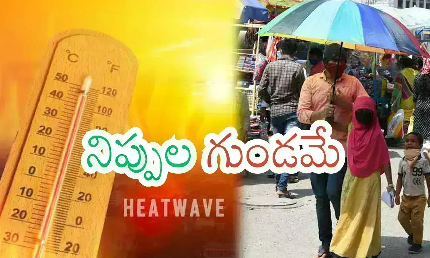 temperatures, red alert, 46 degrees, telangana, suns heat, weatherupdate