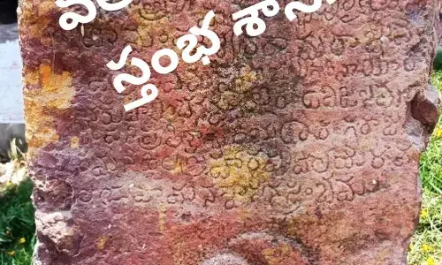 సదాశివరాయలనాటి వలయ వామన స్తంభ శాసనం  జంపని గొడుగుపాలుని శాసనం.