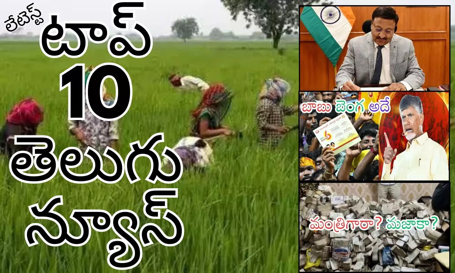 Telugupost, telugunews, latest telugu news, top 10 latest news, latest news in telugu