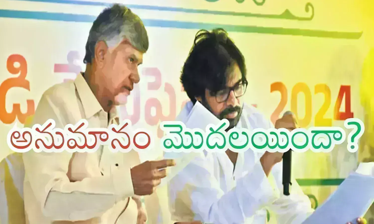 Chandrababu : నమ్మకమే ఈ ఎన్నికల్లో అసలైన పెట్టుబడిగా మారితే మాత్రం?