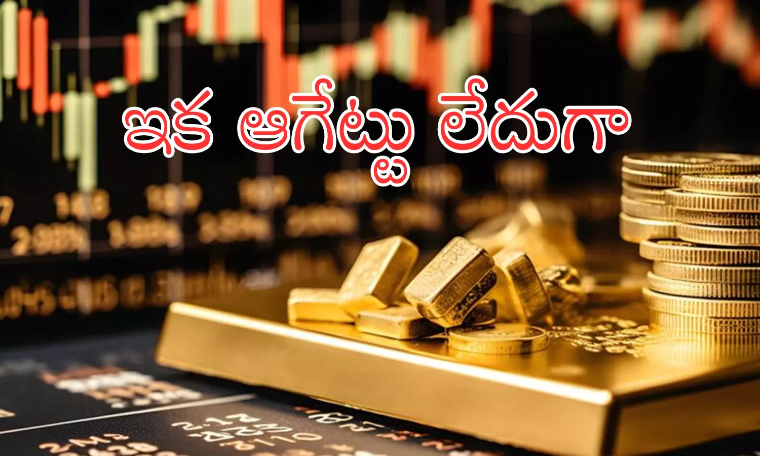 Gold Prices Today : అక్షర తృతీయకు ఇంకా ధరలు అదిరిపోతాయట.. అందుకే క్యూ కడుతున్నారు Gold Prices Today : అక్షర తృతీయకు ఇంకా ధరలు అదిరిపోతాయట.. అందుకే క్యూ కడుతున్నారు