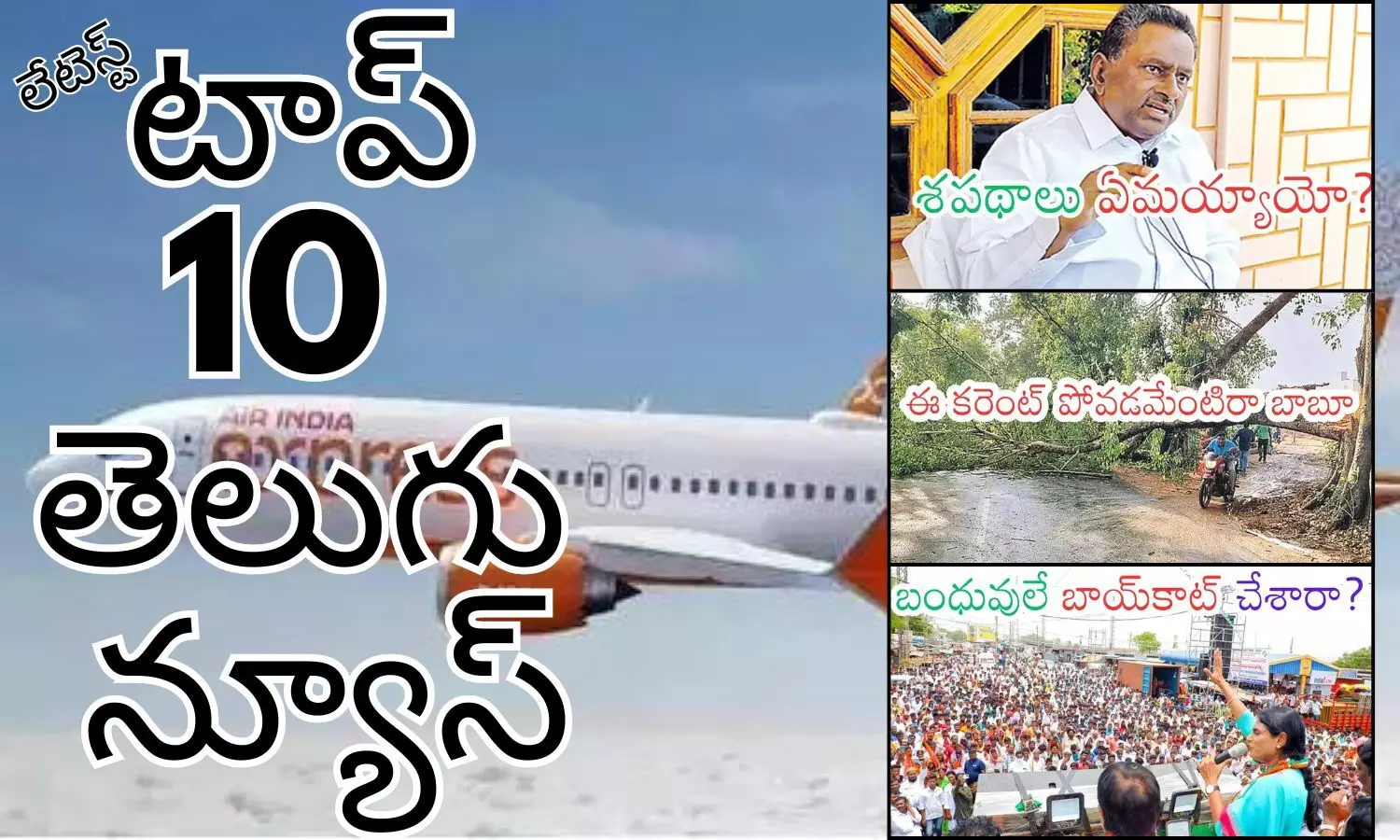 Telugupost, telugunews, latest telugu news, top 10 latest news, latest news in telugu Telugupost, telugunews, latest telugu news, top 10 latest news, latest news in telugu