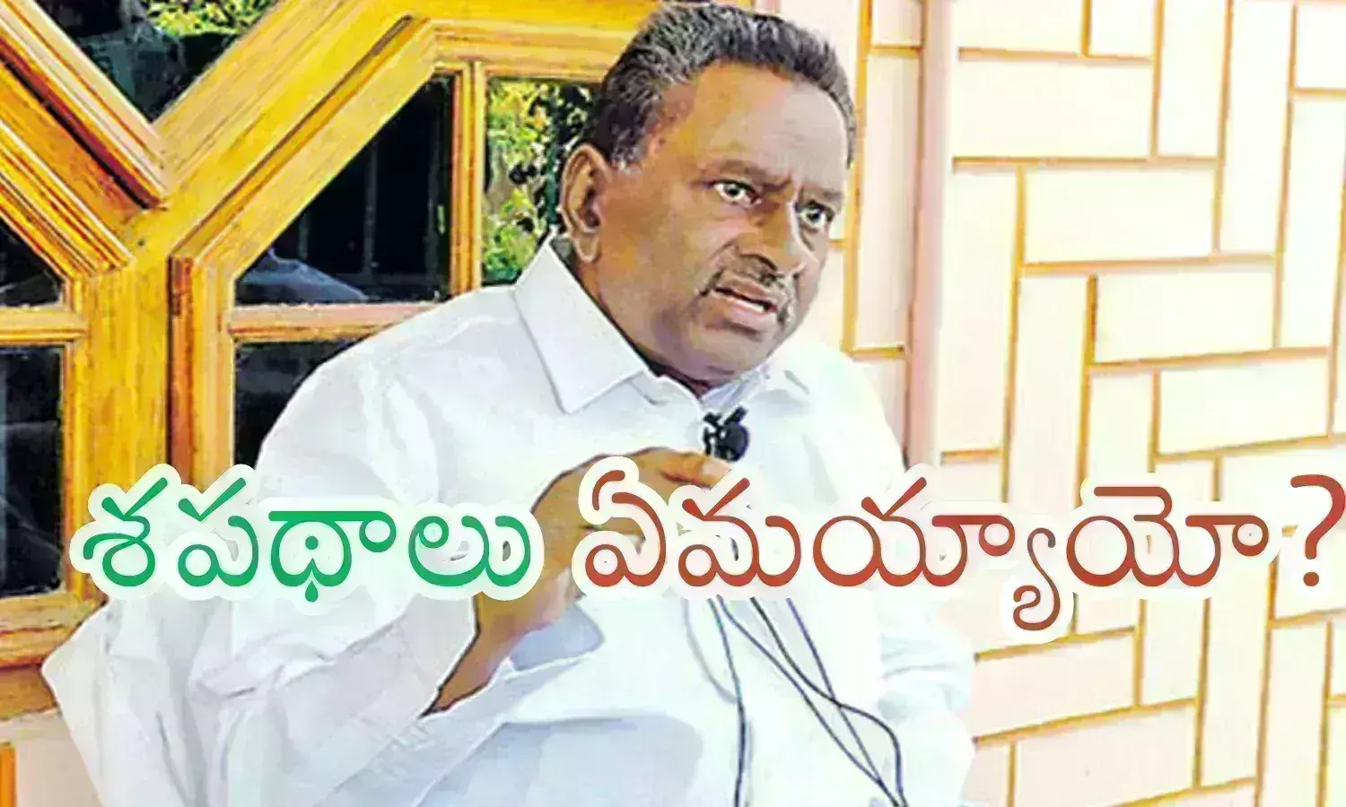 D.L. Ravindra Reddy : రెస్ట్ మోడ్ లోకి డీఎల్.. ఇక ఎవరు పట్టించుకుంటారయ్యా?