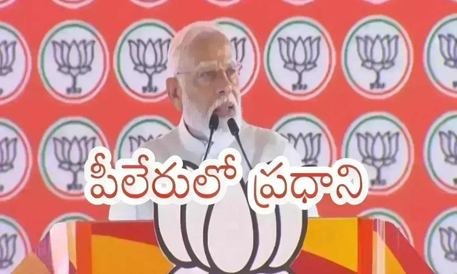 Narnedra Modi : పెద్దిరెడ్డికి పక్కా ట్రీట్ మెంట్ ఇస్తామన్న నరేంద్ర మోదీ