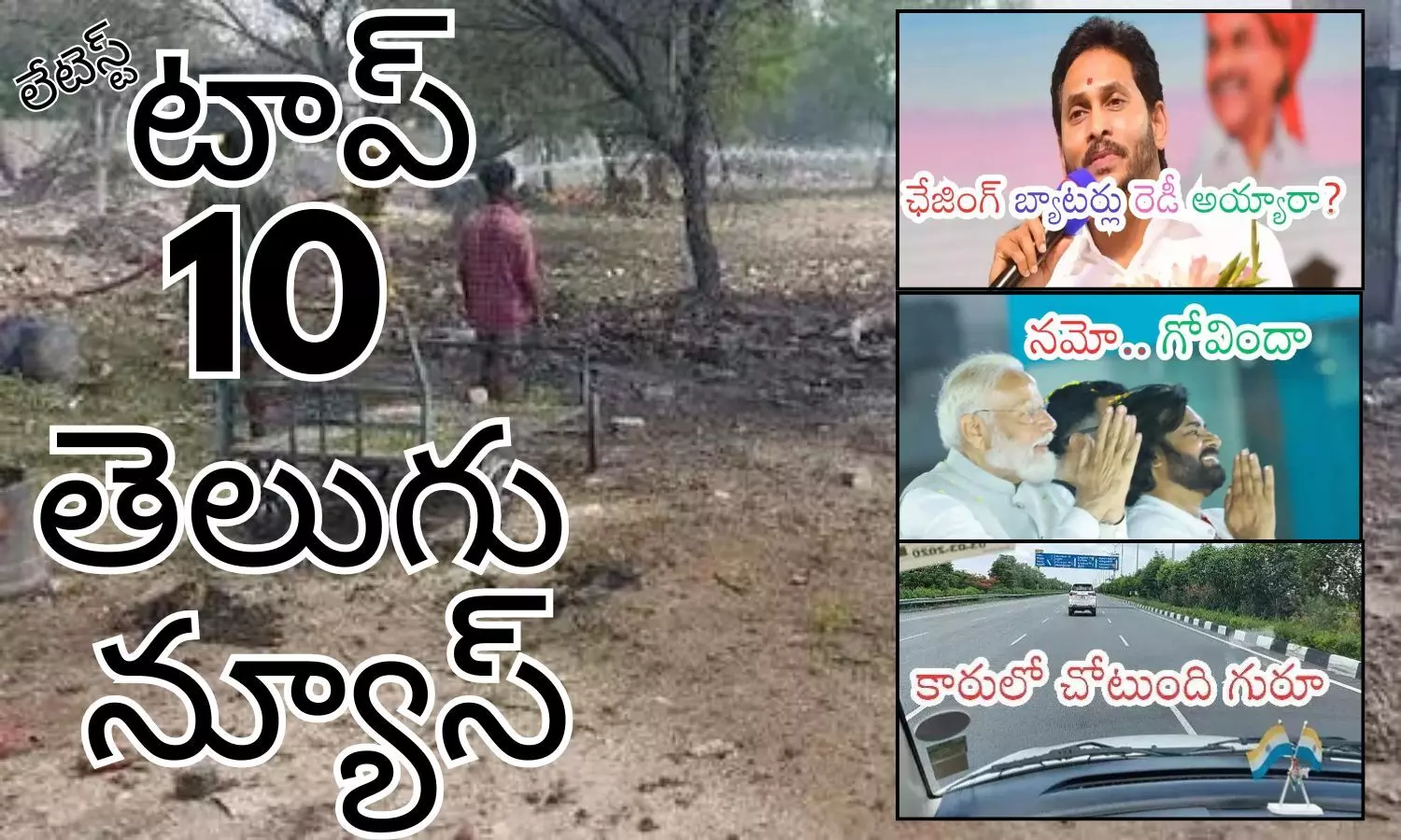 Telugupost, telugunews, latest telugu news, top 10 latest news, latest news in telugu