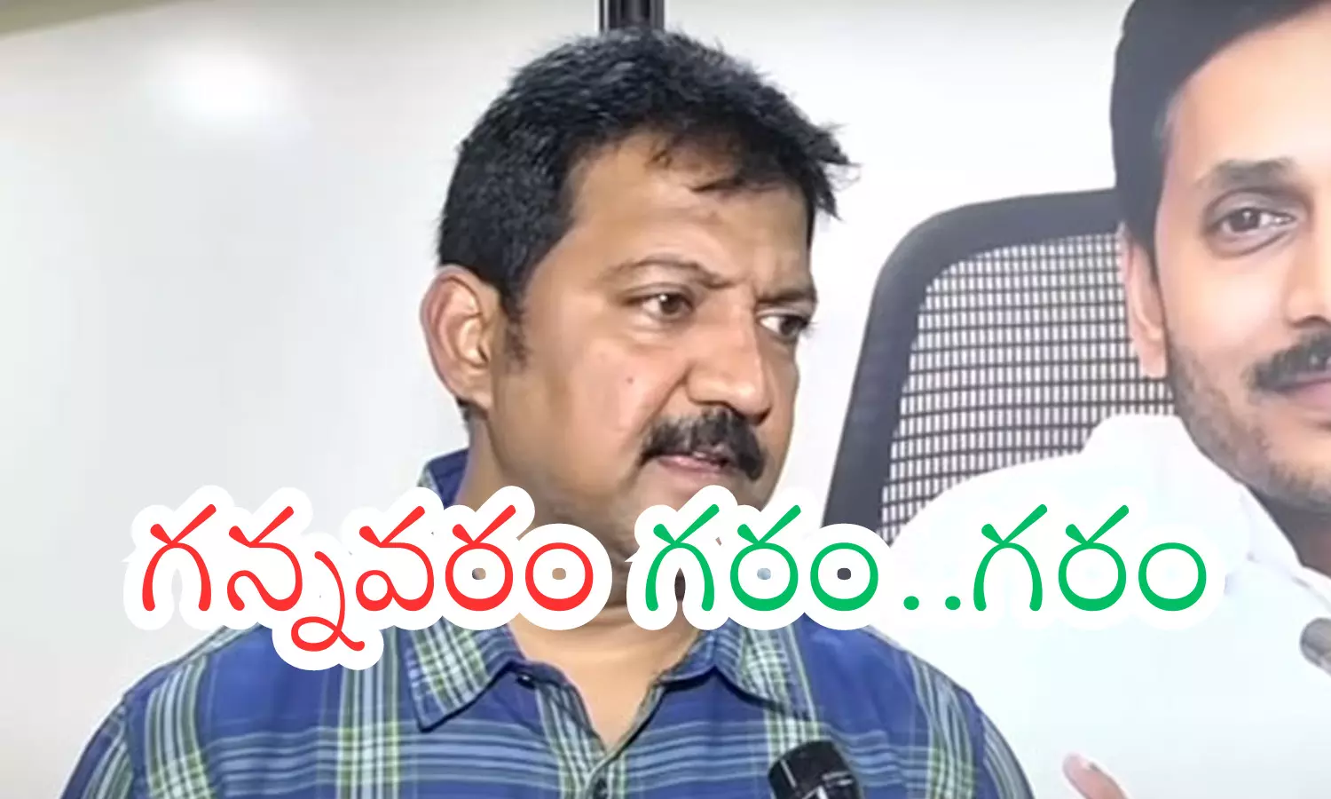 Vallabhaneni Vamsi : వల్లభనేని వంశీకి ఇదే లాస్ట్.. పొలిటికల్ కెరీర్కే డూ ఆర్ డై..? Vallabhaneni Vamsi : వల్లభనేని వంశీకి ఇదే లాస్ట్.. పొలిటికల్ కెరీర్కే డూ ఆర్ డై..?