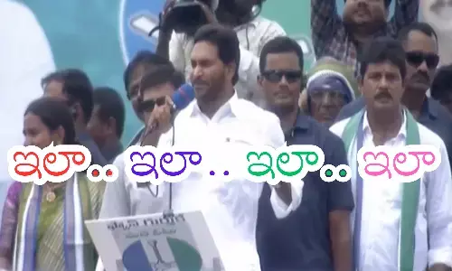 Ys Jagan : మంగళగిరిలో వైఎస్ జగన్ లాస్ట్ పంచ్ అదిరిపోయిందిగా
