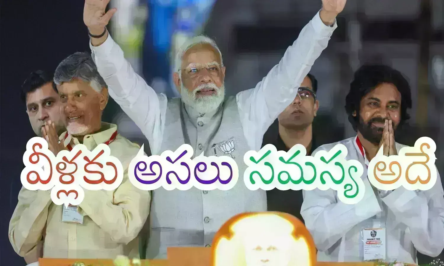 ‍‍NDA Alliance : ముగ్గురిలో ప్లస్ లు ఏంటి? మైనస్ లు ఏంటి?