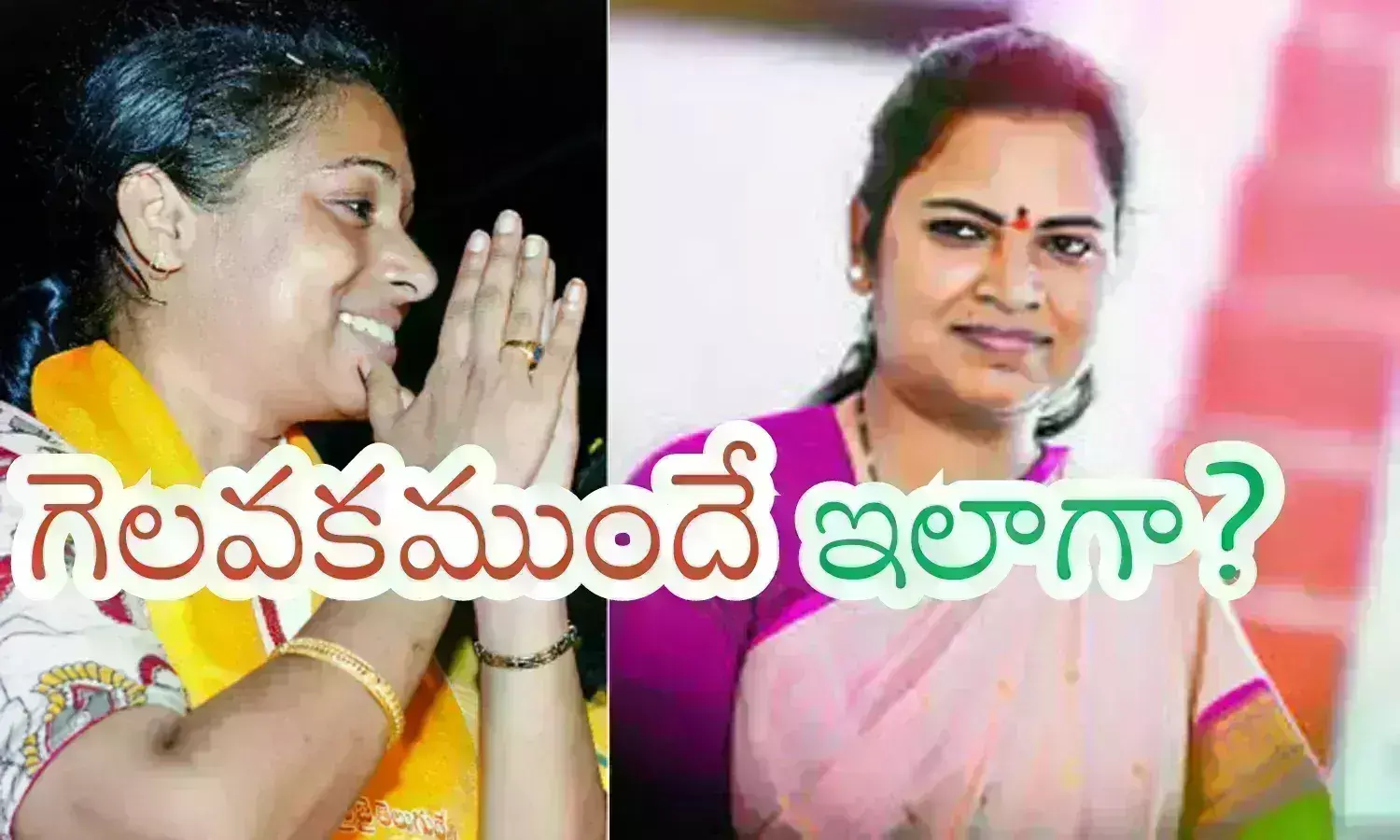 TDP : గుంటూరు వెస్ట్‌లో క‌లివిడి లేని కూట‌మి.. ఇలా అయితే ఎలా గెలుస్తావ్ గ‌ల్లా మాధ‌వి..?