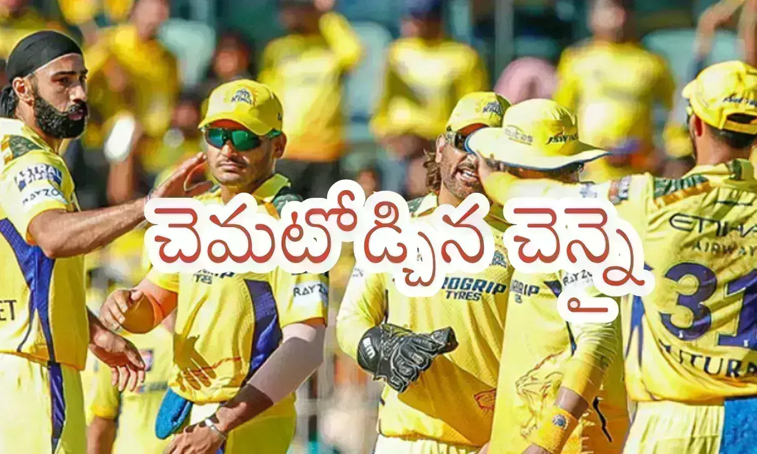 IPL 2024 : గెలవాల్సిన మ్యాచ్ లో గెలిస్తే ఆ మజా వేరు గురూ టెన్షన్ పెట్టి మరీ చివరకు గెలిచారుగా
