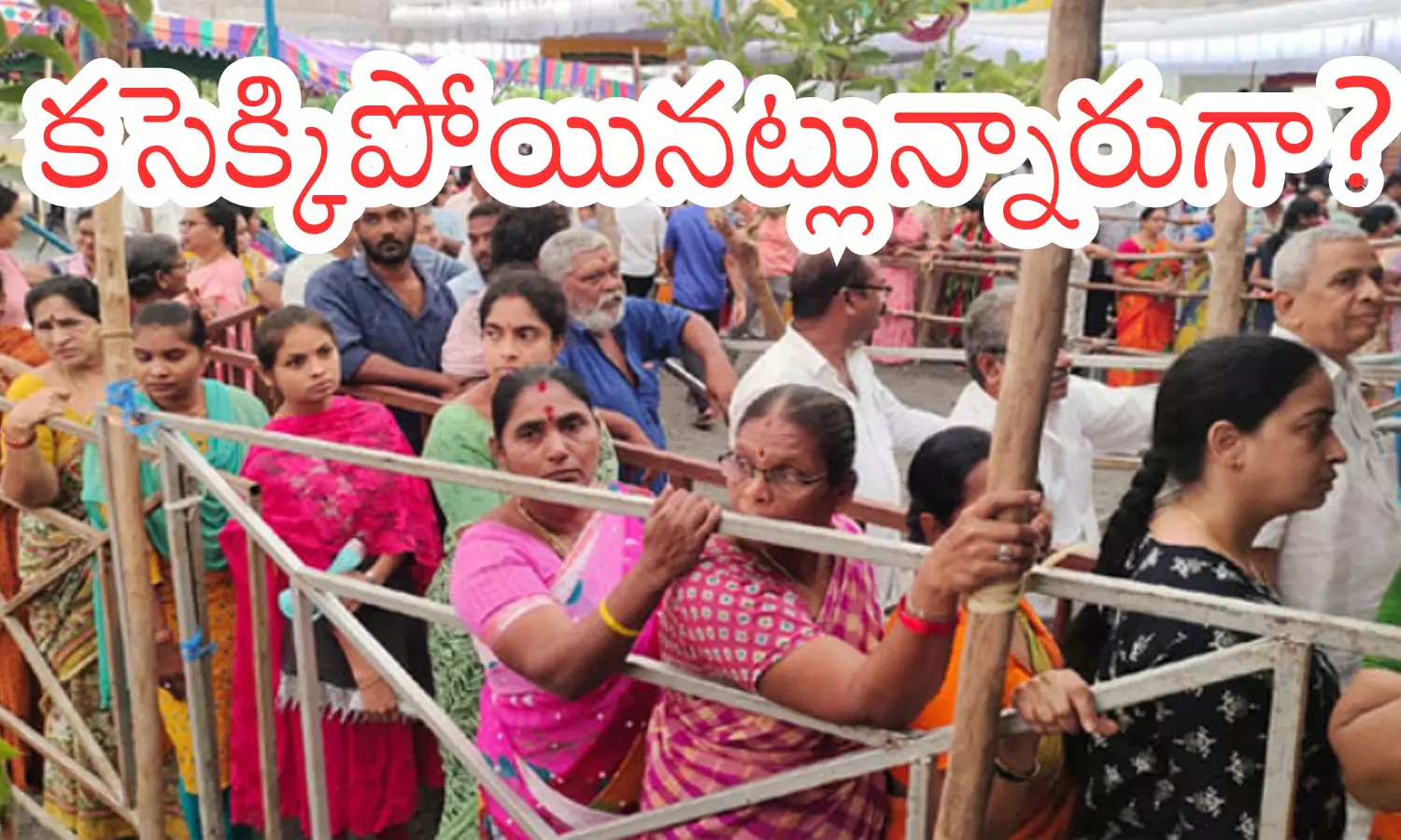 Ap Elections : పూనకాలు లోడింగ్... రూరల్ లో లైను కట్టిన ఓటర్లు.. ఇంక మనకు తిరుగేలేదంటున్న ఆ పార్టీ