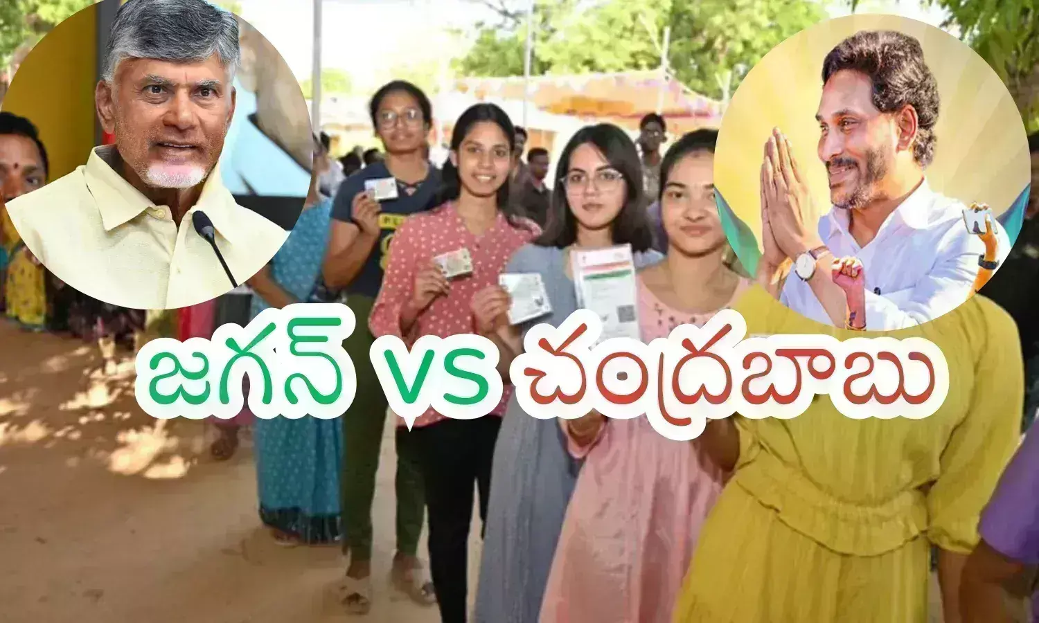 Ap Elections : జనం మూడ్ ఇలా ఉంది.. బటన్ నొక్కడంలో గతంలో ఎన్నడూ లేని ప్రత్యేకత ఏపీలో ఈసారి అదేందంటే?