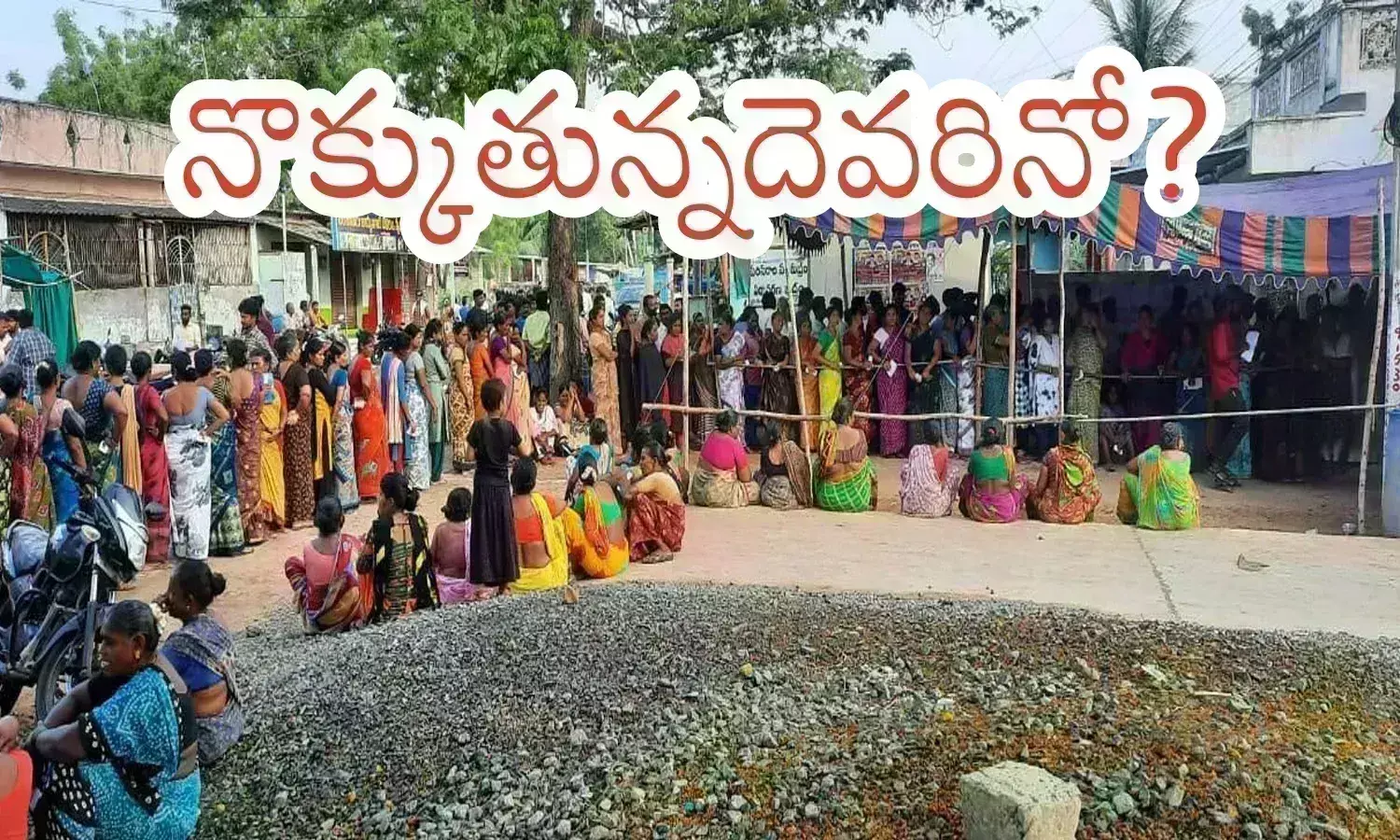 Ap Elections  ఏందయ్యా ఇది.. ఎప్పుడూ లేనంతగా ఓటర్లు ఊగిపోతున్నారుగా.. మహిళలు.. వృద్ధులే ఎక్కువగా