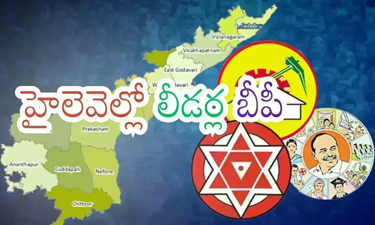 Ap Leaders : ఫ్యామిలీ టైం... మిగిలిన కొద్ది సొమ్మును కొరుక్కుతింటారనే భయమా?  లేదా? టెన్షనా?