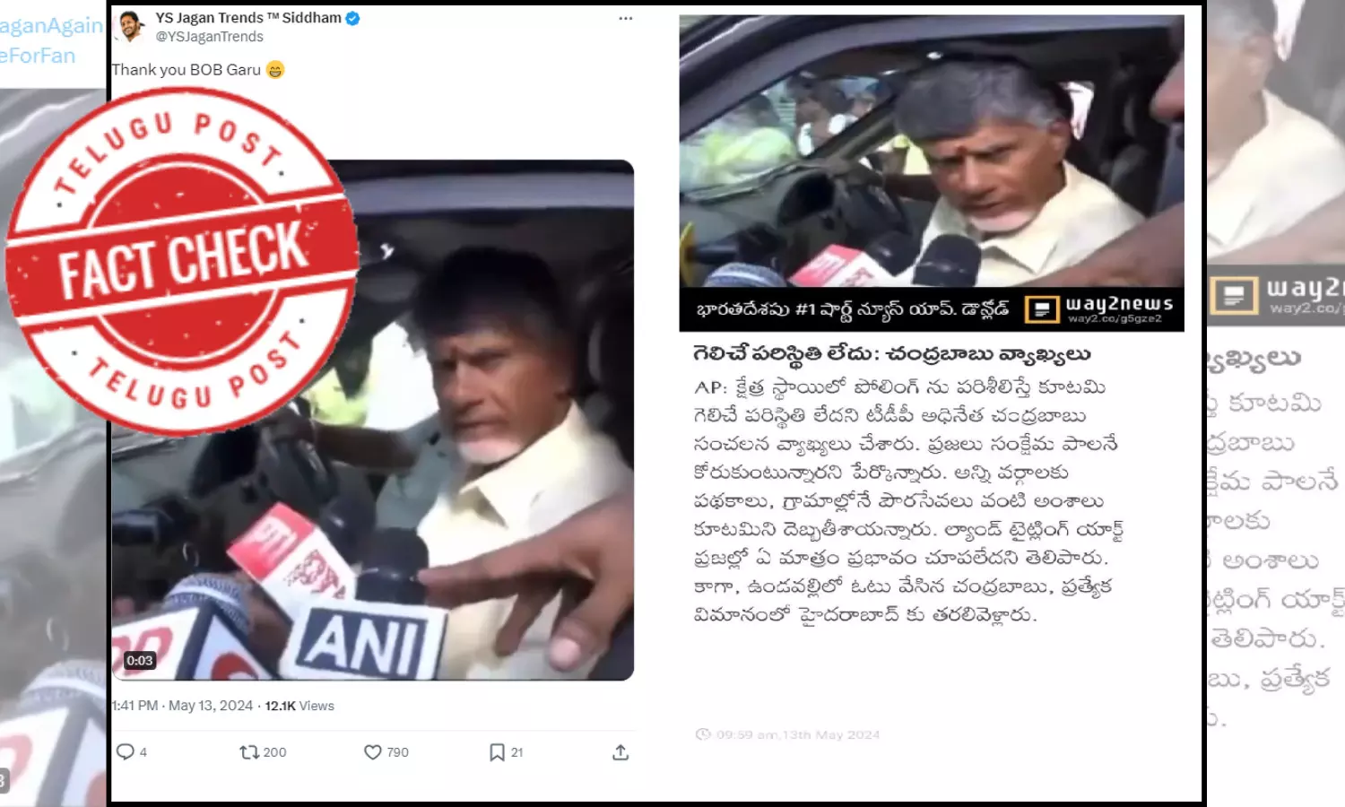 CBN, chandra babu naidu, AP elections 2024, YS jagan again