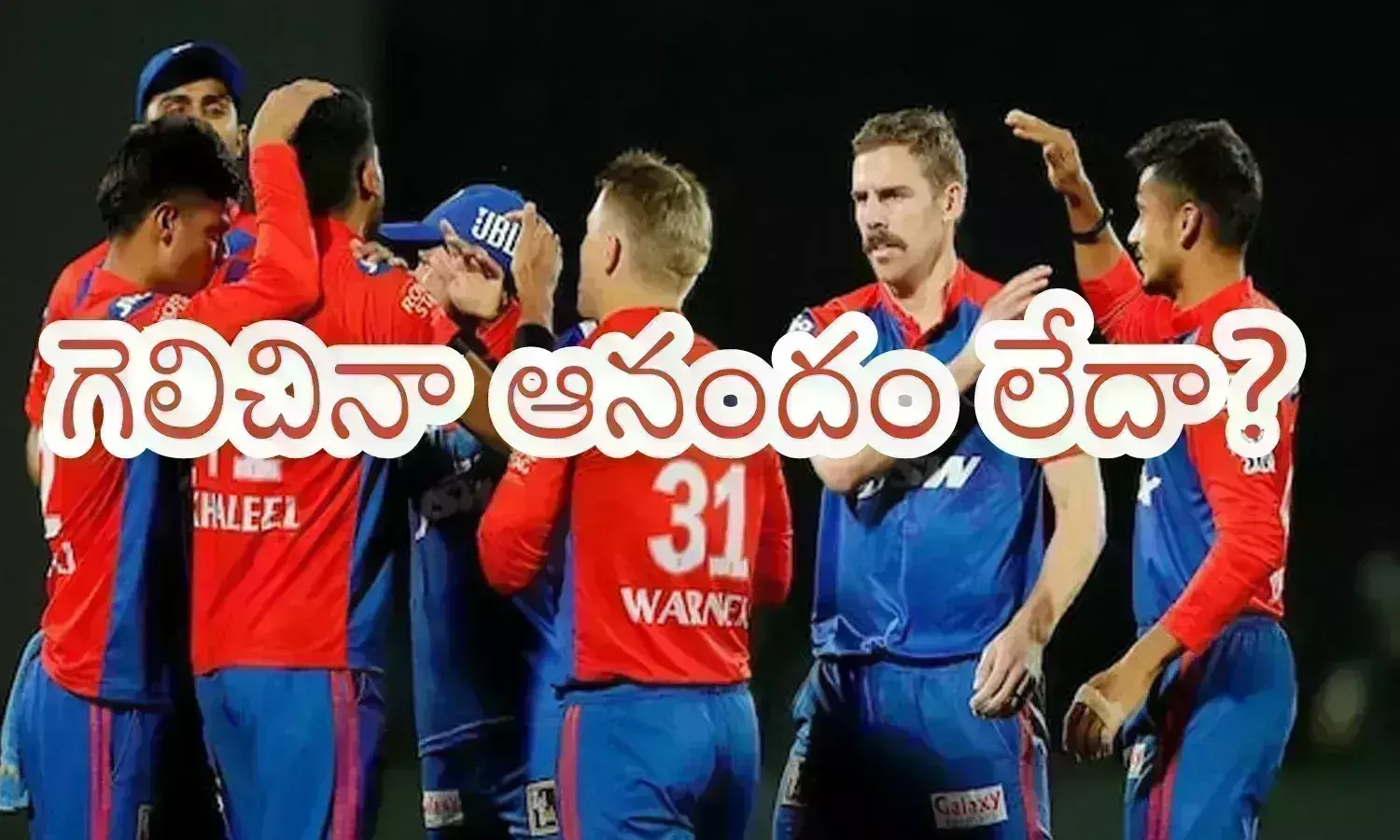 IPL 2024 : ఢిల్లీ గెలిచింది..కాని ప్లేఆఫ్ రేసులో నిలవాలంటే.. చాలా జరగాల్సిందేగా?