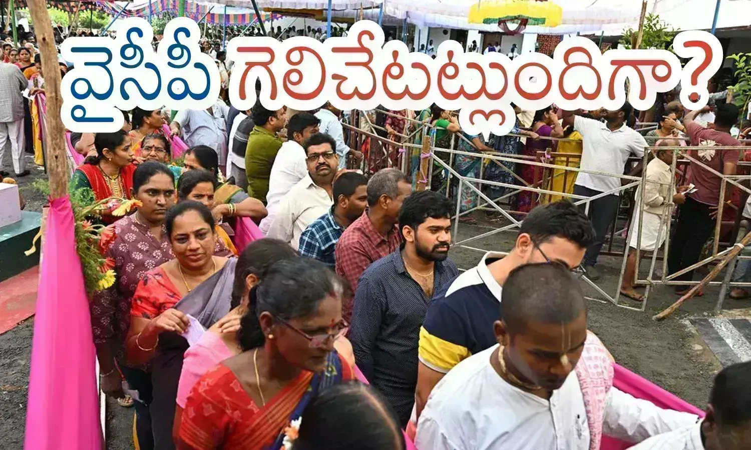 kakinaada, rajahmundry, cross voting, east godavari