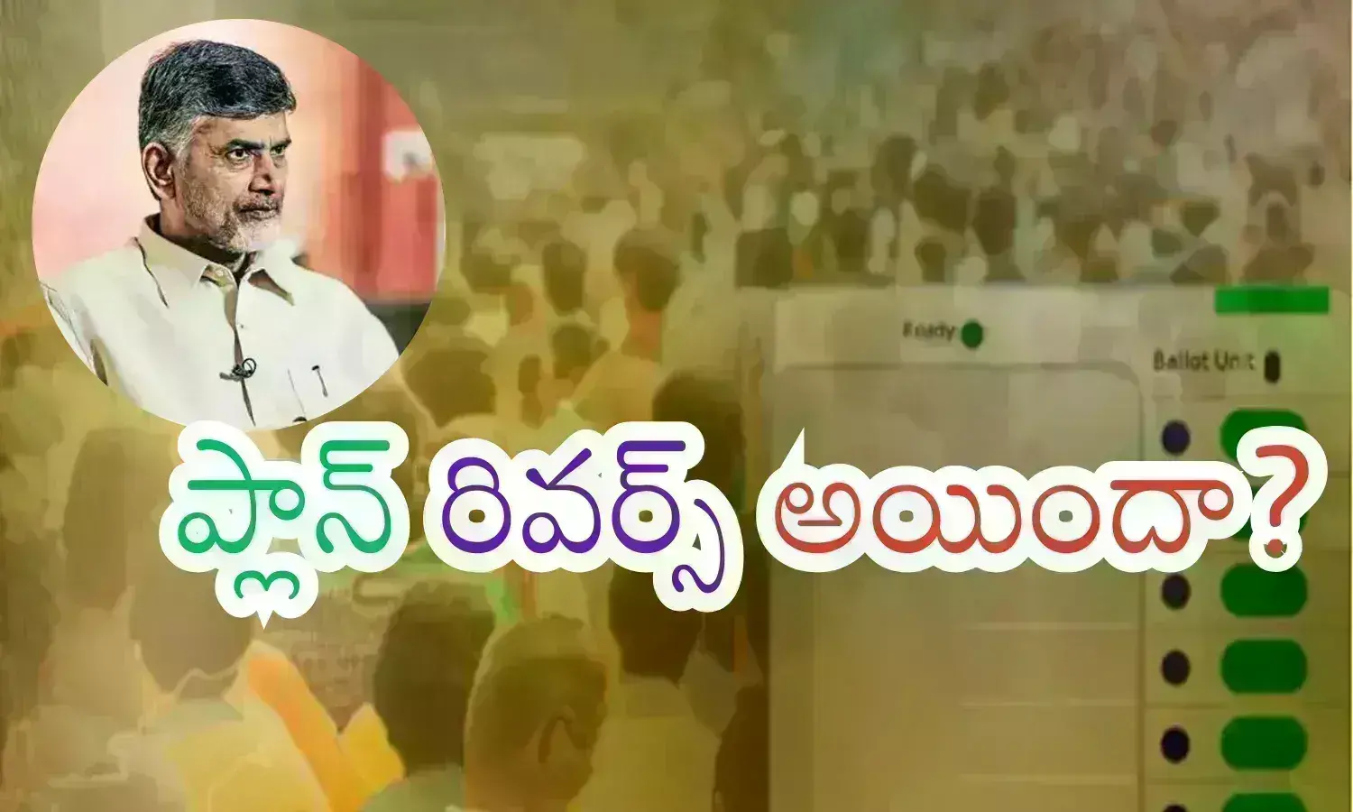 ycp, tdp, andhra pradesh elections, godavari districts