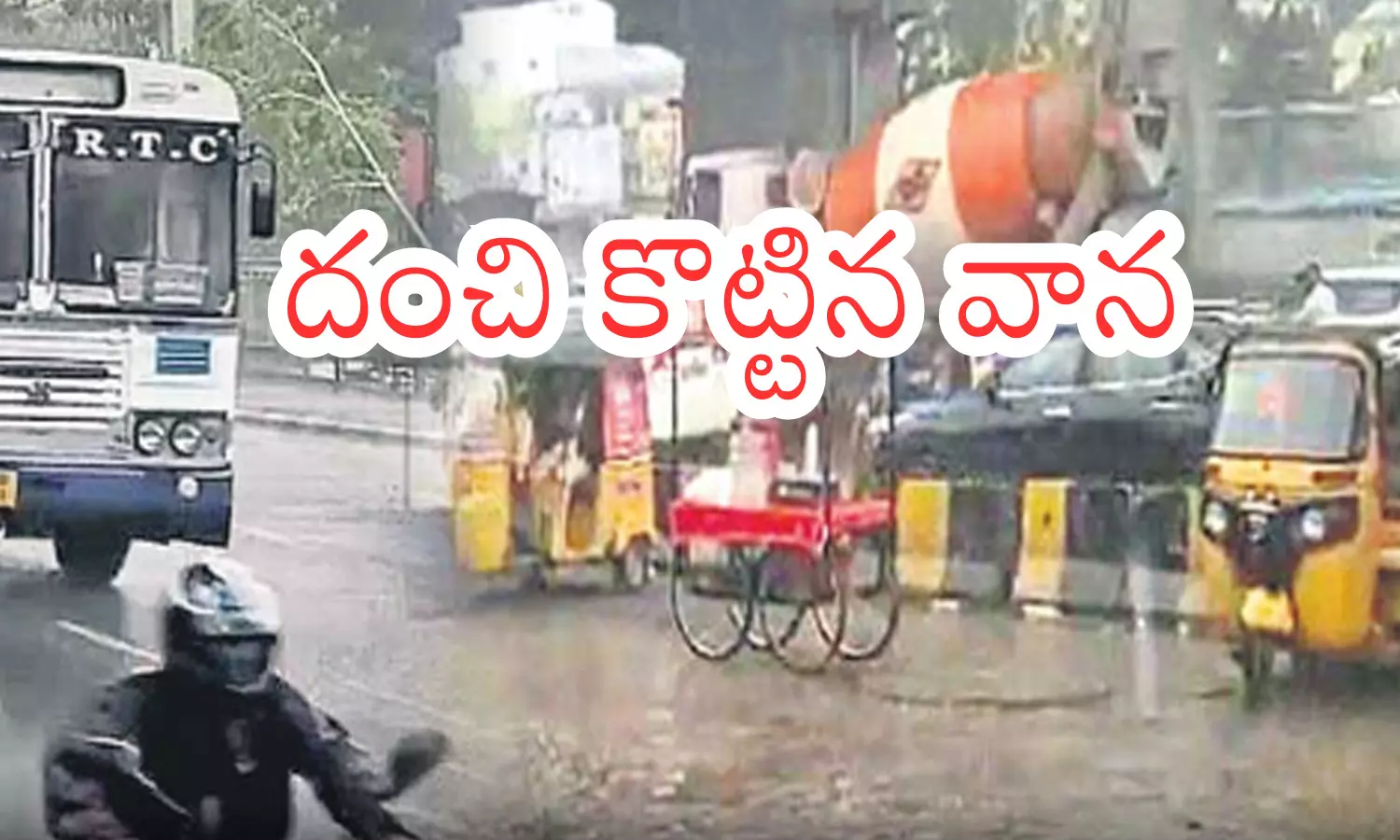 Hyderabad : మరో రెండు గంటలపాటు భారీ వర్షం.. అలర్ట్ జారీ చేసిన వాతావరణ శాఖ