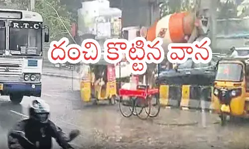Hyderabad : మరో రెండు గంటలపాటు భారీ వర్షం.. అలర్ట్ జారీ చేసిన వాతావరణ శాఖ