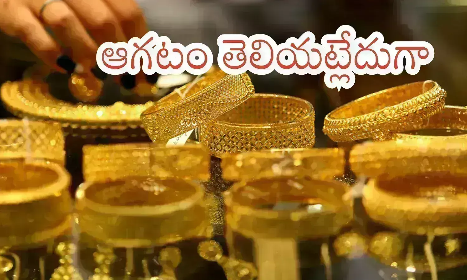 Gold Prices Today : బంగారం.. 75 వేలకు చేరువలో.. వెండి లక్షకు దగ్గరగా.. ఇంకా ఆగేట్లు లేదుగా Gold Prices Today : బంగారం.. 75 వేలకు చేరువలో.. వెండి లక్షకు దగ్గరగా.. ఇంకా ఆగేట్లు లేదుగా