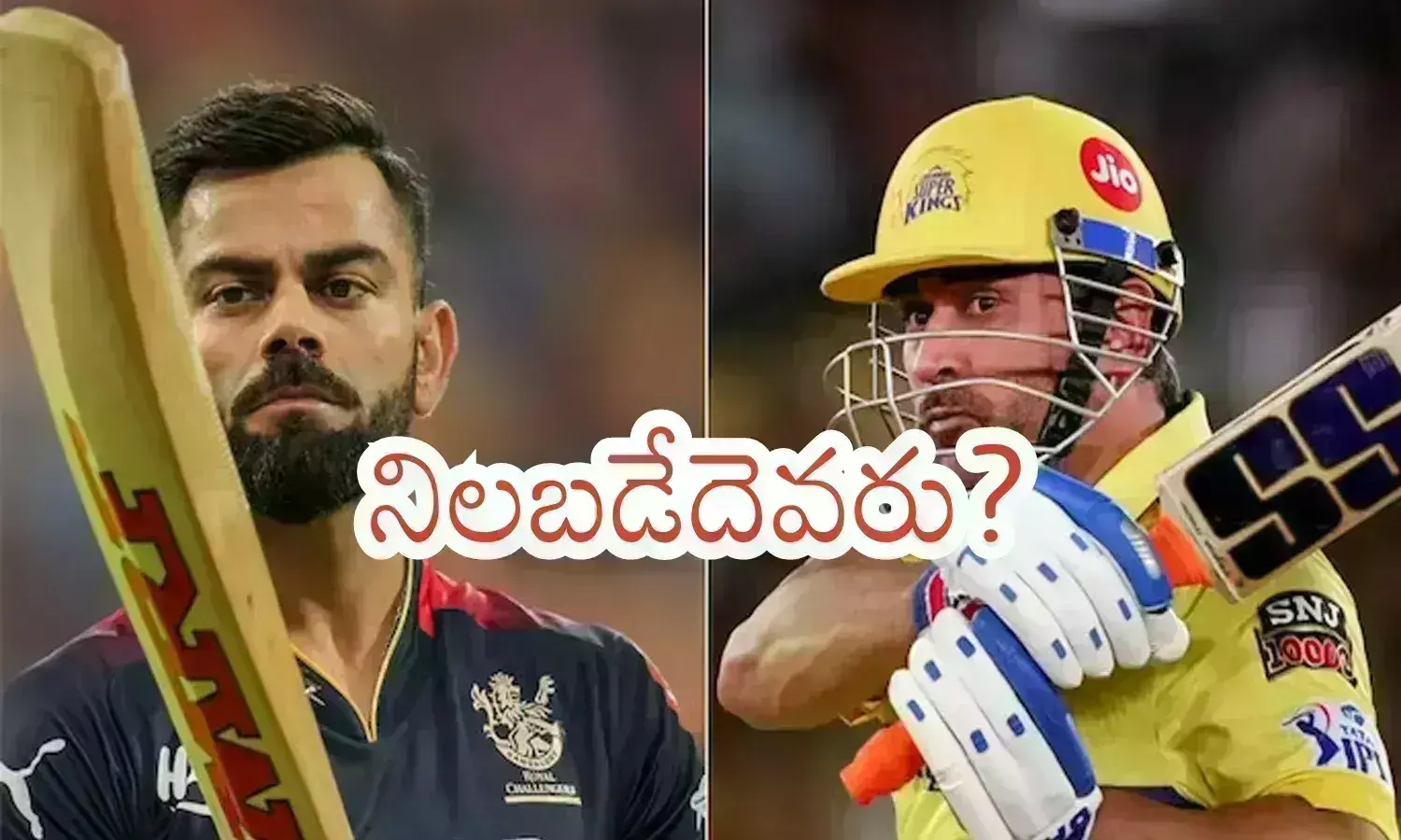 IPL 2024 : నాలుగో స్థానం కోసం ధోని, కోహ్లి జట్లు పోరాటం.. ఫ్యాన్స్ ఆసక్తికగా ఎదురు చూపులు