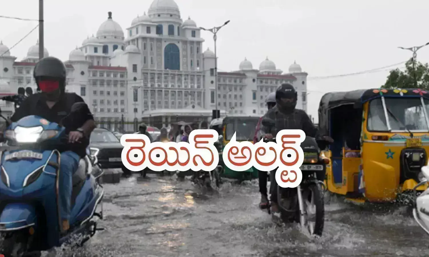 Weather Report : మరో నాలుగు రోజులు కుండపోతేనట.. అవసరమైతే తప్ప బయటకు రాకండి