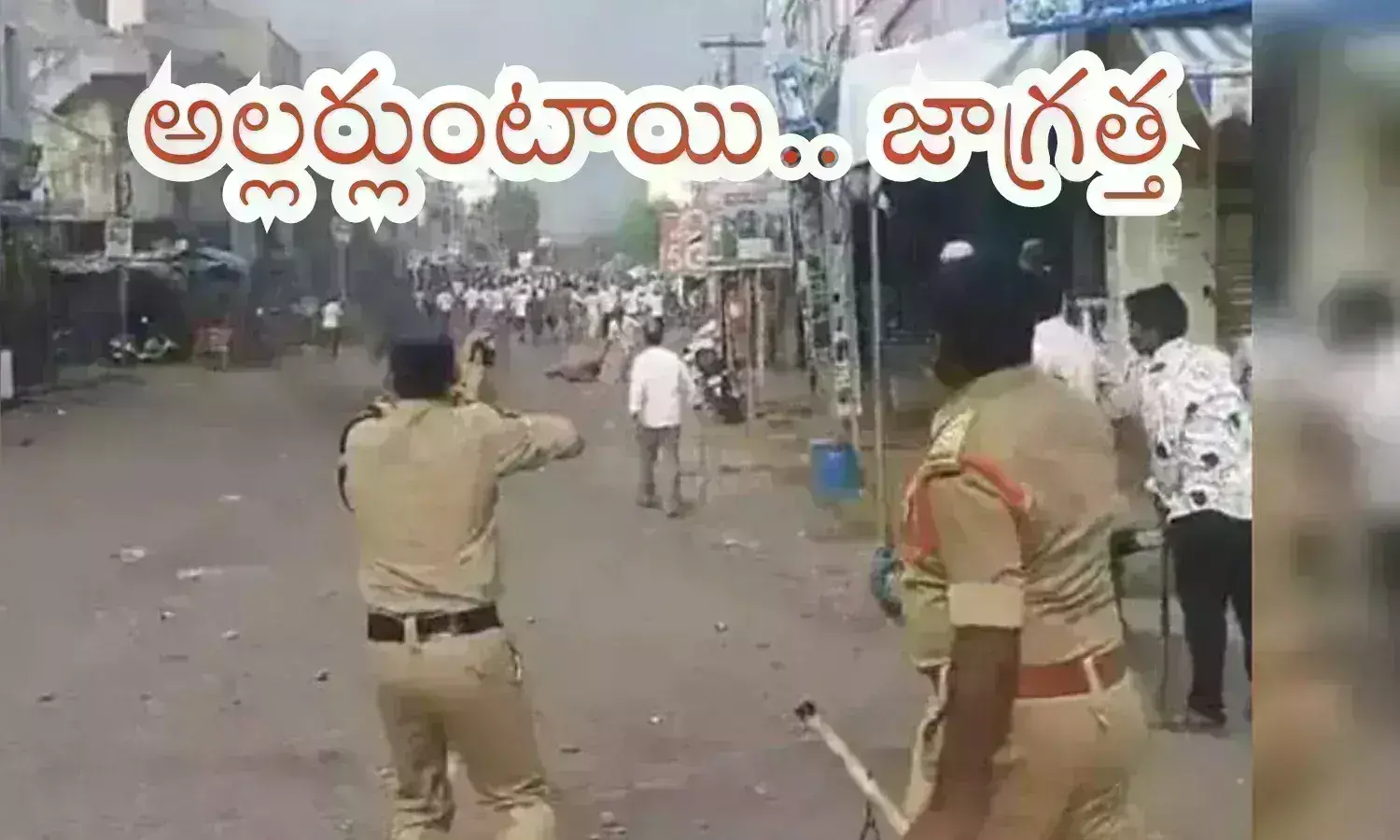 Ap Elections : కేంద్ర నిఘా వర్గాలు హెచ్చరిక.. జూన్ 19వ తేదీ వరకూ అప్రమత్తంగా ఉండాల్సిందే