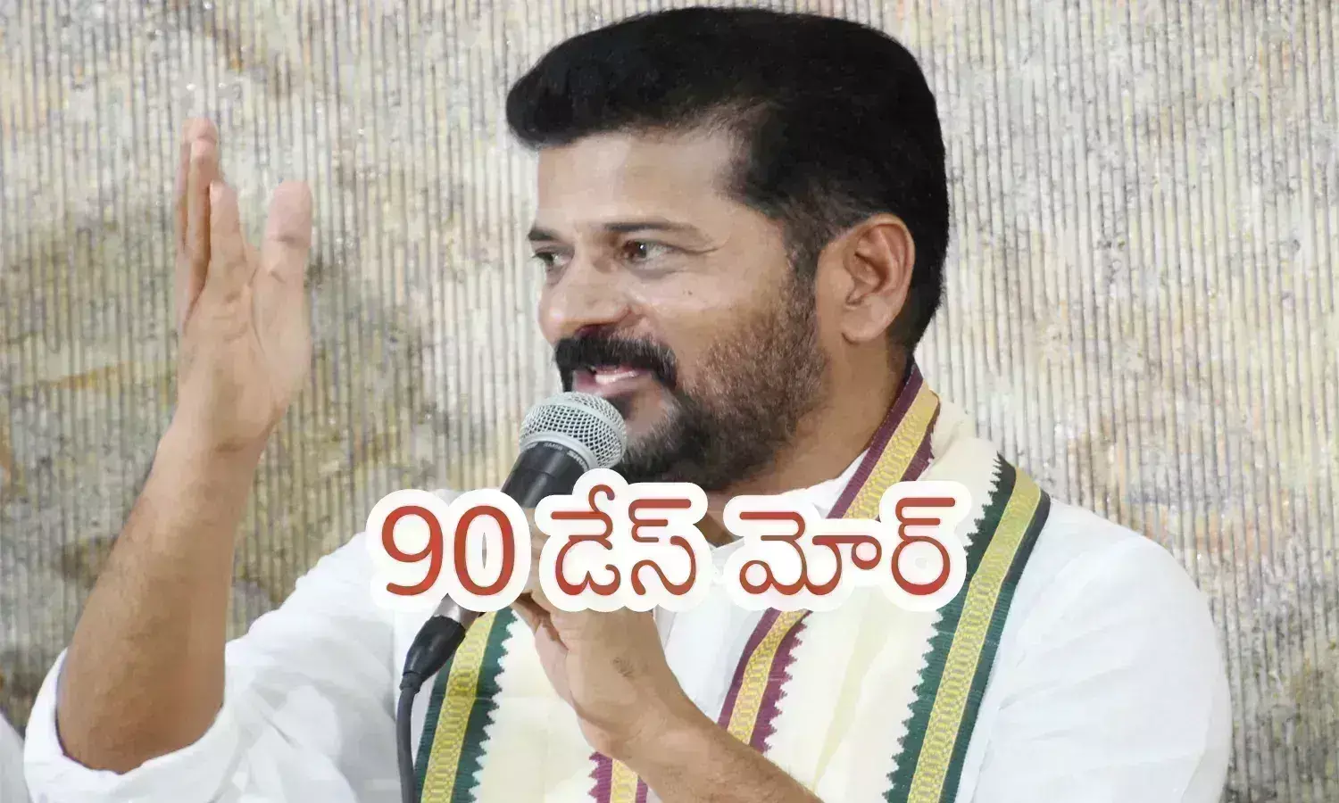 Revanth Reddy : డెడ్‌లైన్ దగ్గరపడుతుంది బాసూ... ఇక వేటాడాల్సిందేనా?