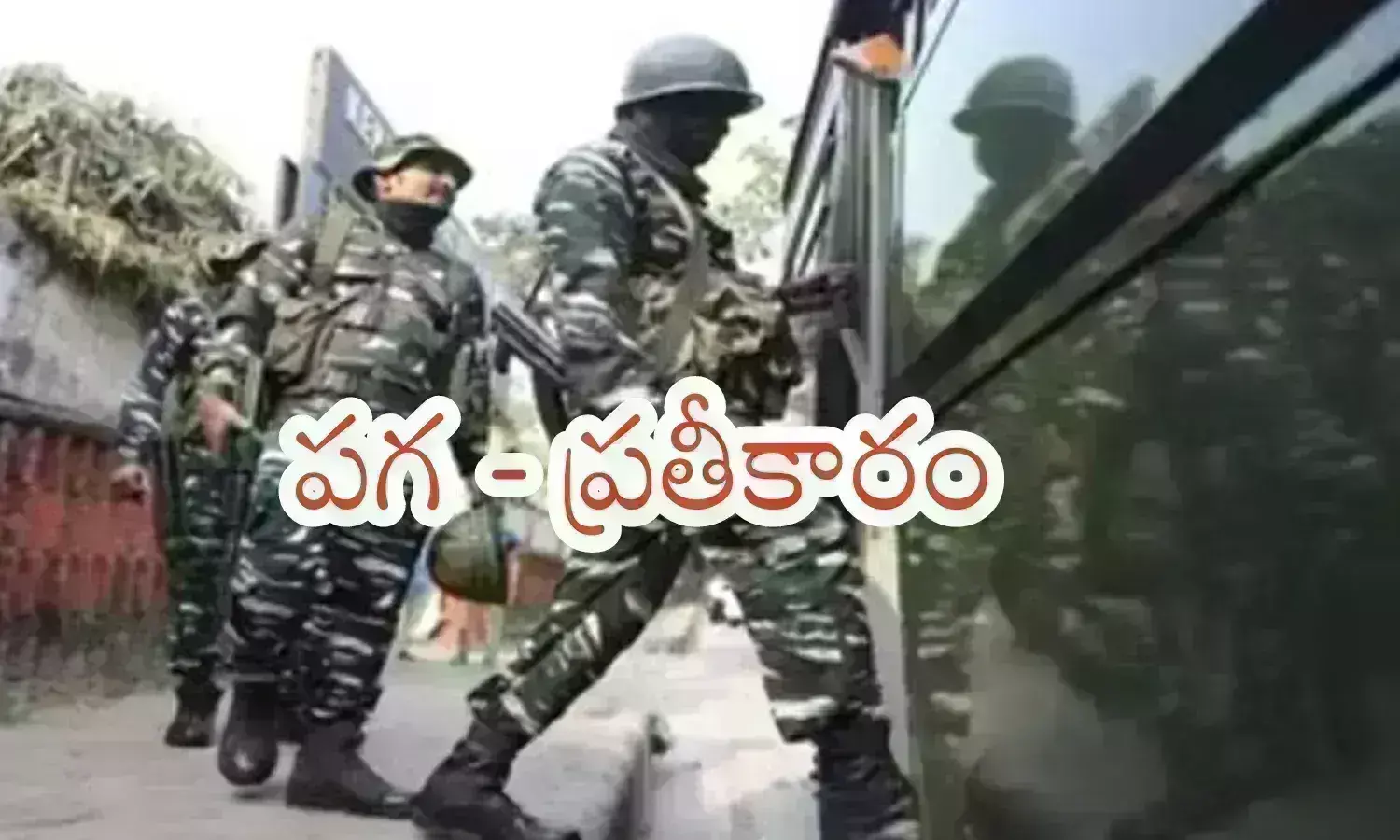 Ap Elections : రగులుతున్న గుండెలు.. సమయం కోసం వేచి చూస్తున్నారా? నిఘా వర్గాల నివేదికలో ఏముంది?