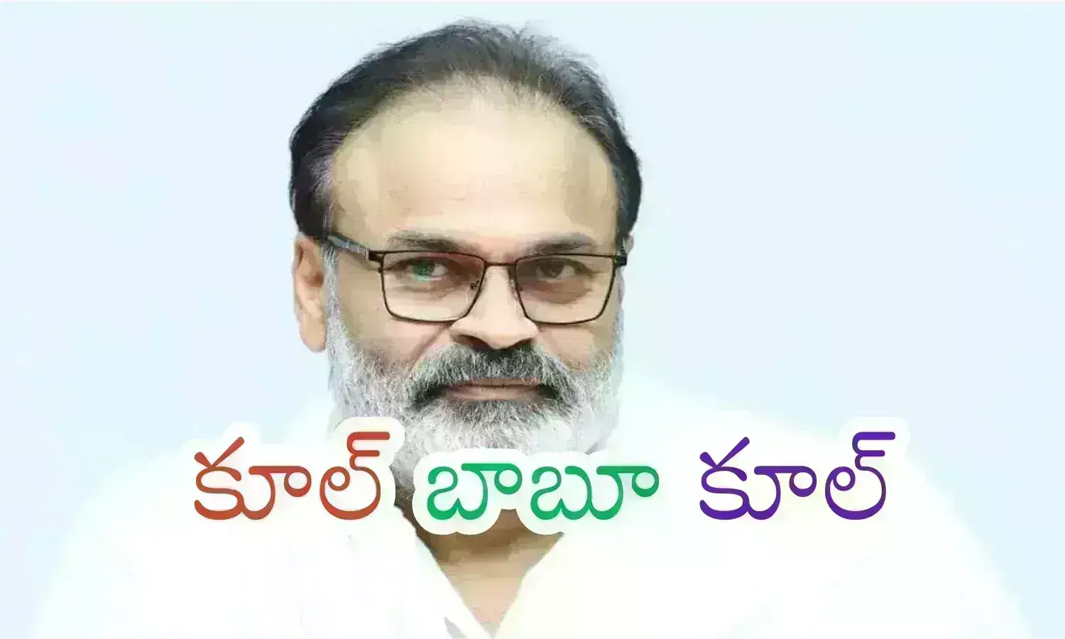 Nagababu : ఎందుకంత తొందర సామీ.. నోరు.. చేయి కుదురుగా లేకపోతే ఇలాగే ఉంటది మరి