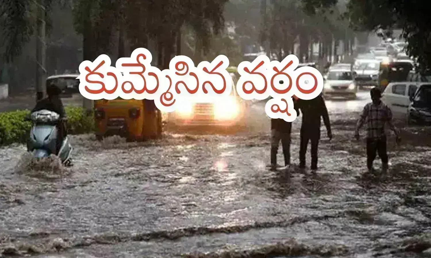 Hyderabad : వామ్మో.. ఇదెక్కడి వర్షం.. గంటసేపు బీభత్సం చేసిందిగా..?