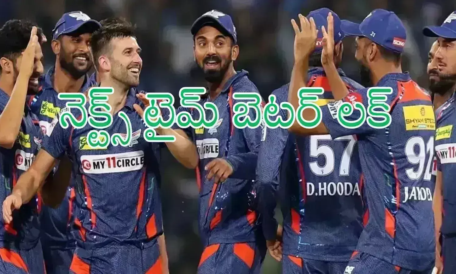 IPL 2024 : పాపం లక్నో.. కలసి రాలేదంతే... దూసుకొచ్చినా లక్ దాని దరిచేరకపోవడంతో ప్లేఆఫ్ రేసు నుంచి?