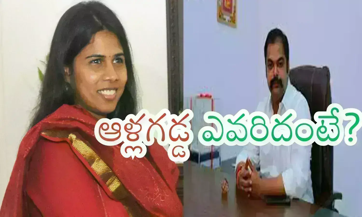 Ap Elections : ఆళ్లగడ్డ పల్స్ ఎలా ఉన్నాయంటే.. ఈసారి మాత్రం కొంత తేడా కొడుతున్నట్లుందే?
