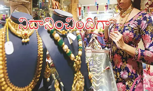 Gold Price Today : బంగారం ధరలకు బ్రేకులు పడ్డాయిగా.. ఇప్పుడు కొనకుంటే ఇక కొనలేరట