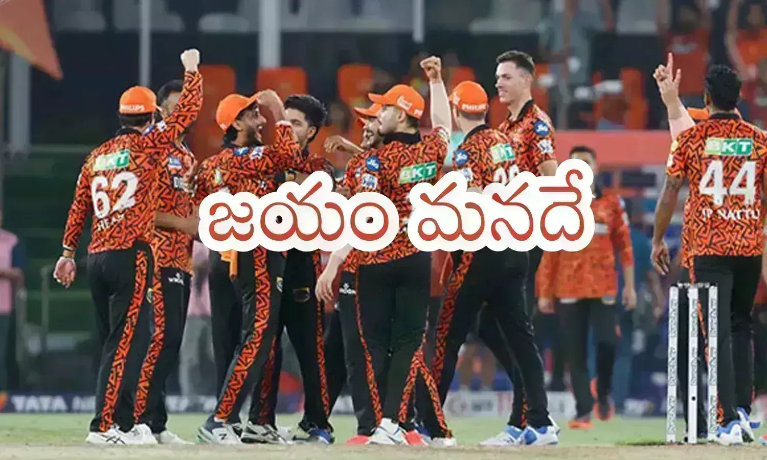 IPL 2024 : ప్లేఆఫ్ లో రెండో ప్లేస్ లో సన్ రైజర్స్... పంజాబ్ కింగ్స్ పై సూపర్ విక్టరీ
