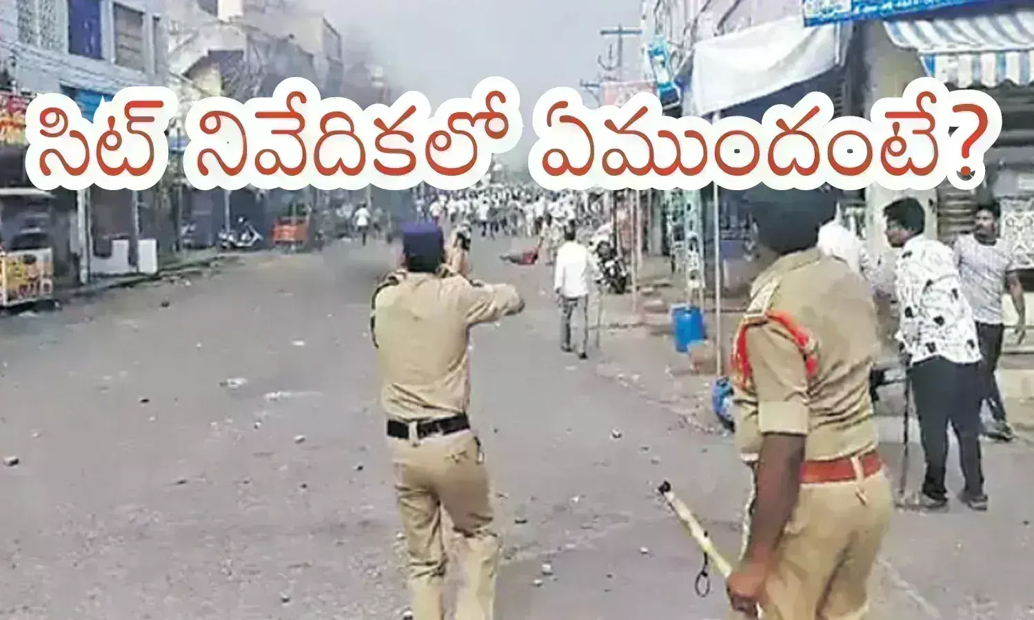 Ap Elections : పోలీసులు కొన్ని చోట్ల నిర్లక్ష్యంగా వ్యవహరించారు.. చూస్తూ ఉండటం వల్లనే హింసాత్మక ఘటనలు