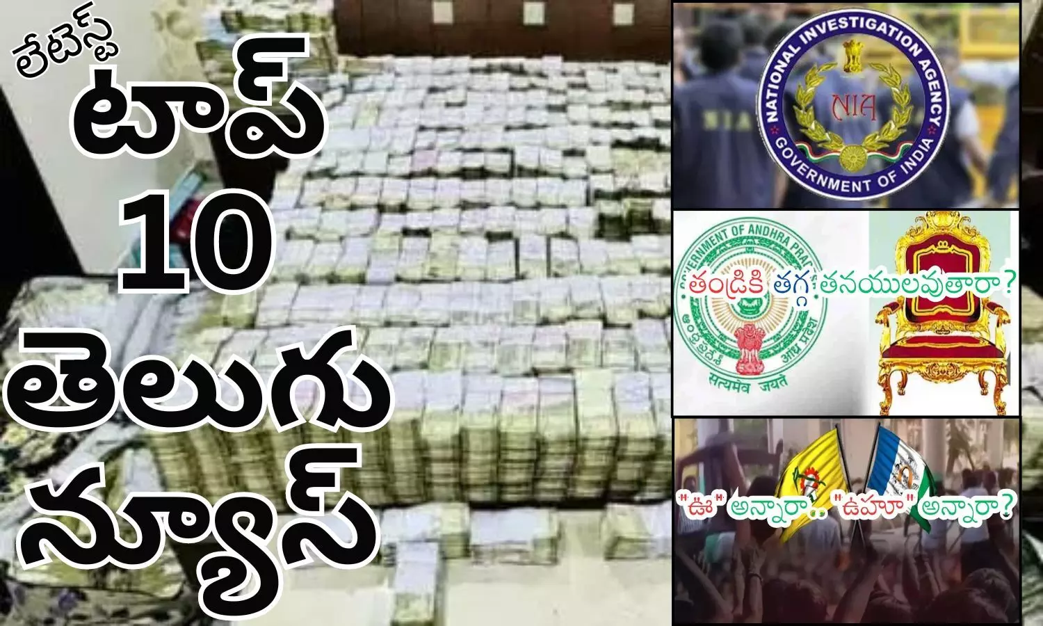 Telugupost, telugunews, latest telugu news, top 10 latest news, latest news in telugu