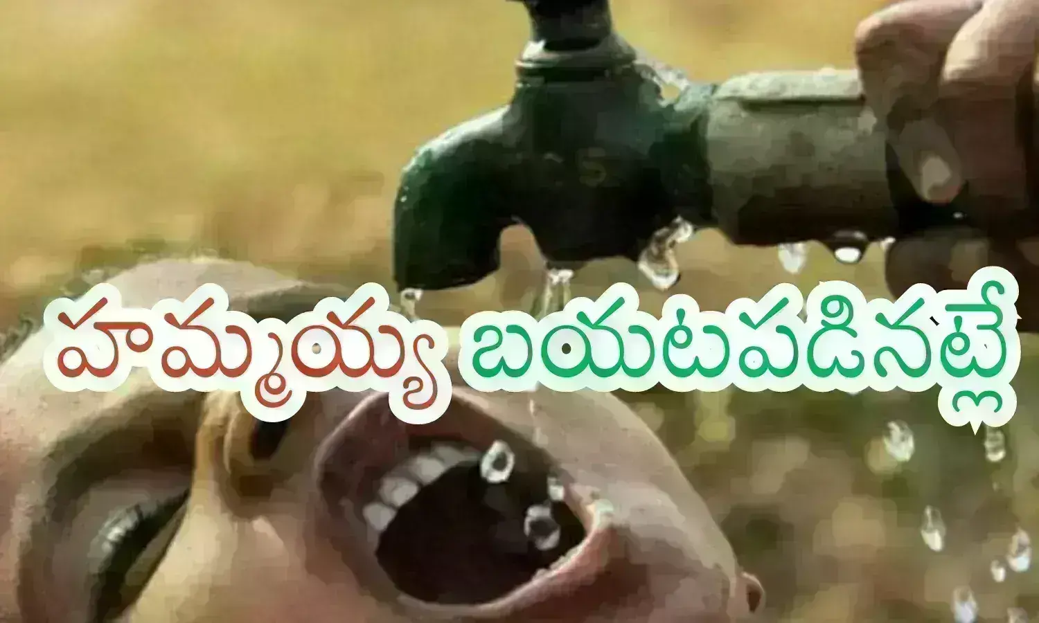 water problem, rains, bengaluru city, karnataka