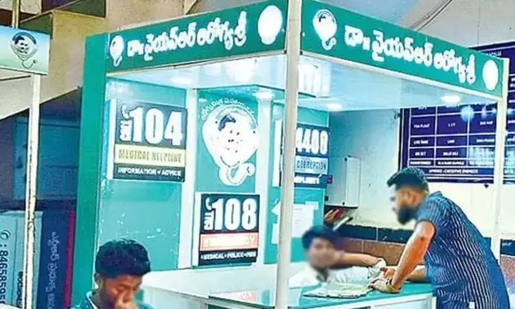 arogya shree, stoped, hospitals, andhra pradesh