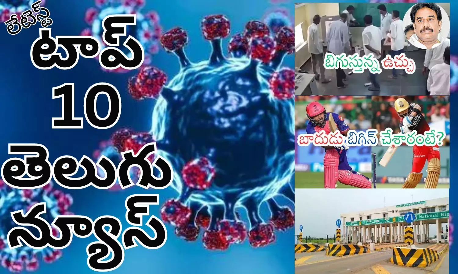 Telugupost, telugunews, latest telugu news, top 10 latest news, latest news in telugu