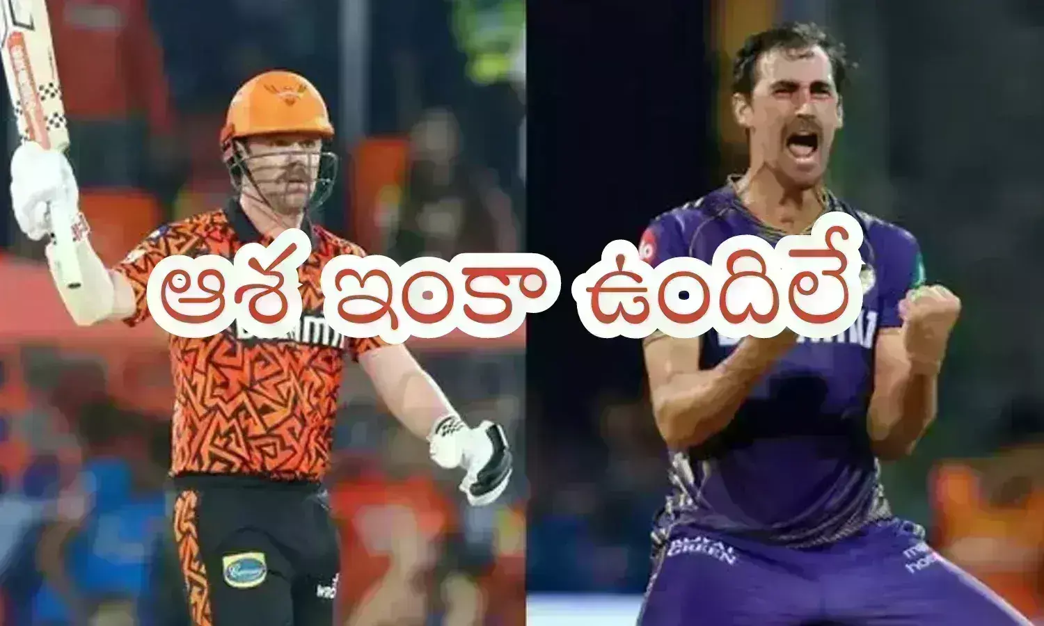 IPL 2024 : ఏదో చేద్దామనుకుంటే.. మరేదో అయింది.. ప్లాన్ రివర్స్ కావడంతో ఫ్లాప్ అయిన సన్ రైజర్స్.. ఫైనల్స్ కు కేకేఆర్