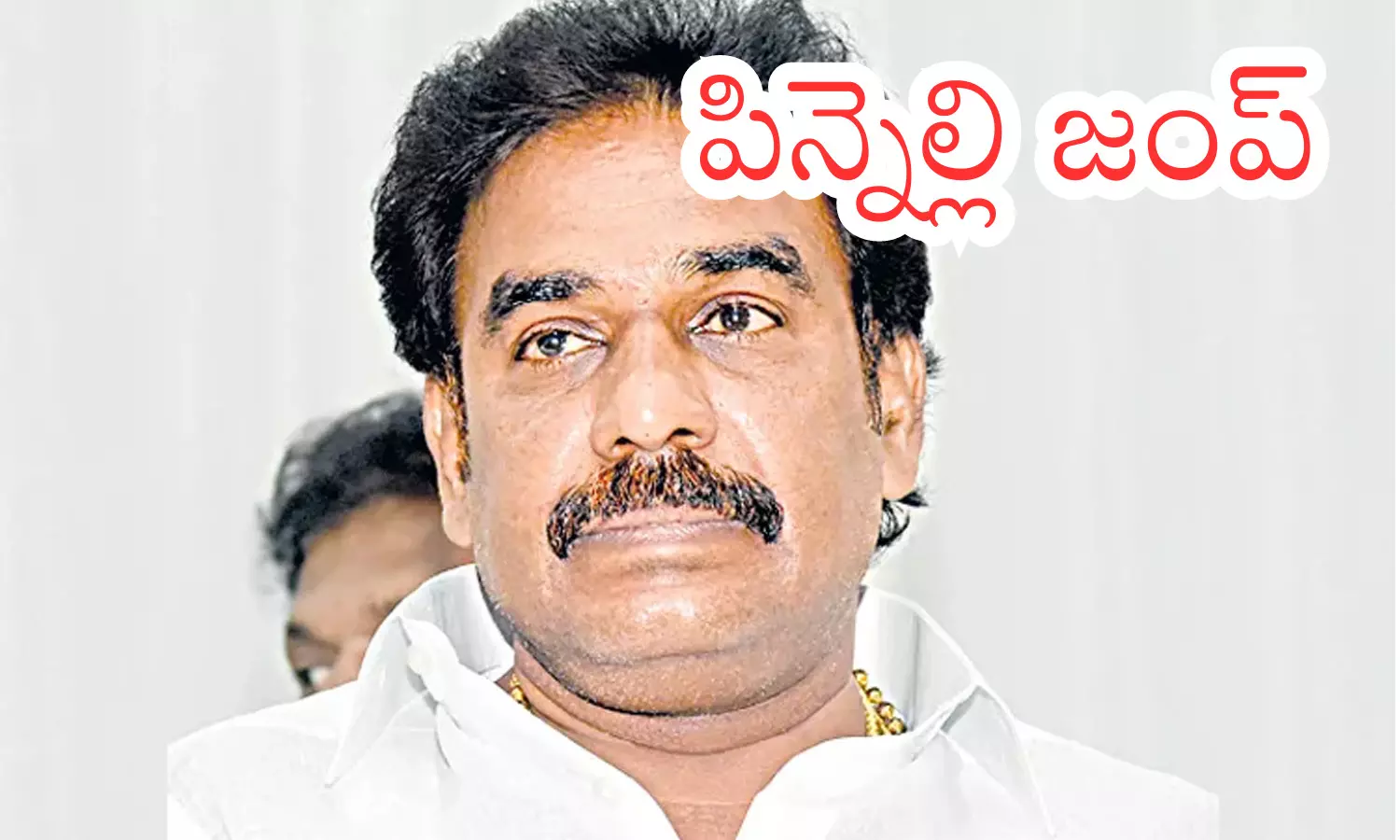 Pinnelli : పిన్నెల్లి పోలీసుల కన్ను గప్పి ఎలా వెళ్లిపోయారంటే?