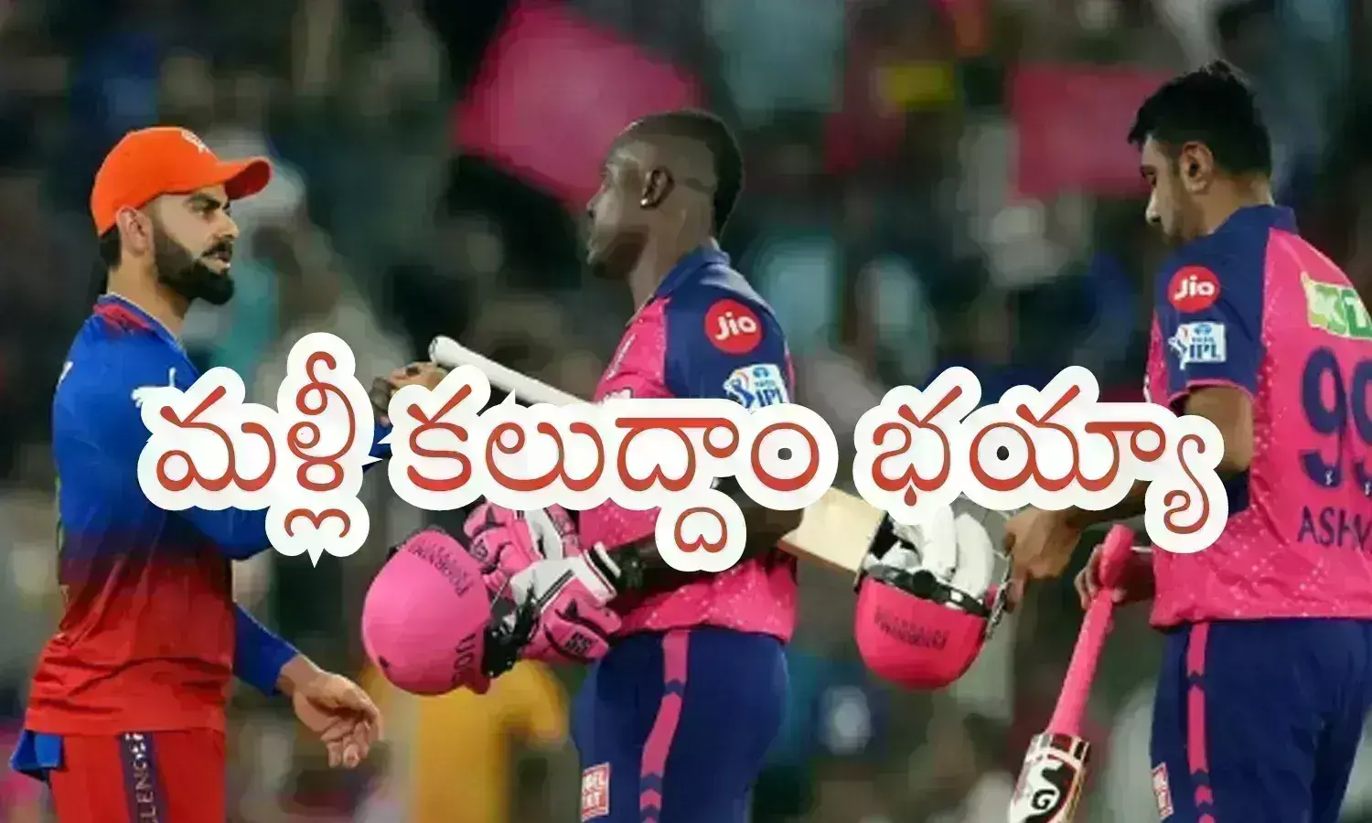 IPL 2024 : అదృష్టం ఆఖరి నిమిషంలో ముఖం చాటేసింది.. పాపం వాళ్లు మాత్రం ఏం చేస్తారులే?