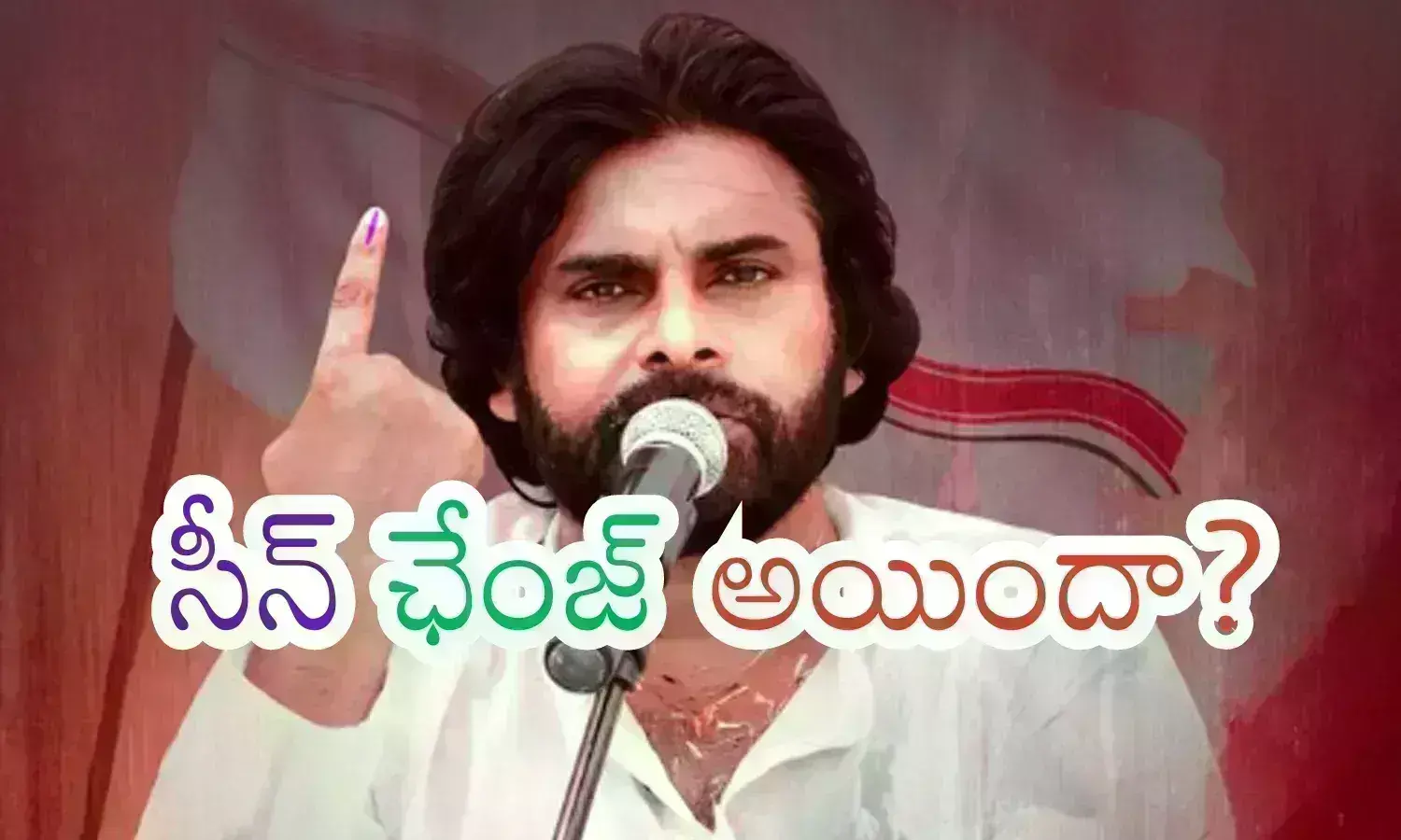 Ap Elections : పవన్ కల్యాణ్ నాడు పోటీ చేసిన రెండు నియోజకవర్గాల్లో నేడు సీన్ ఎలా ఉందంటే?