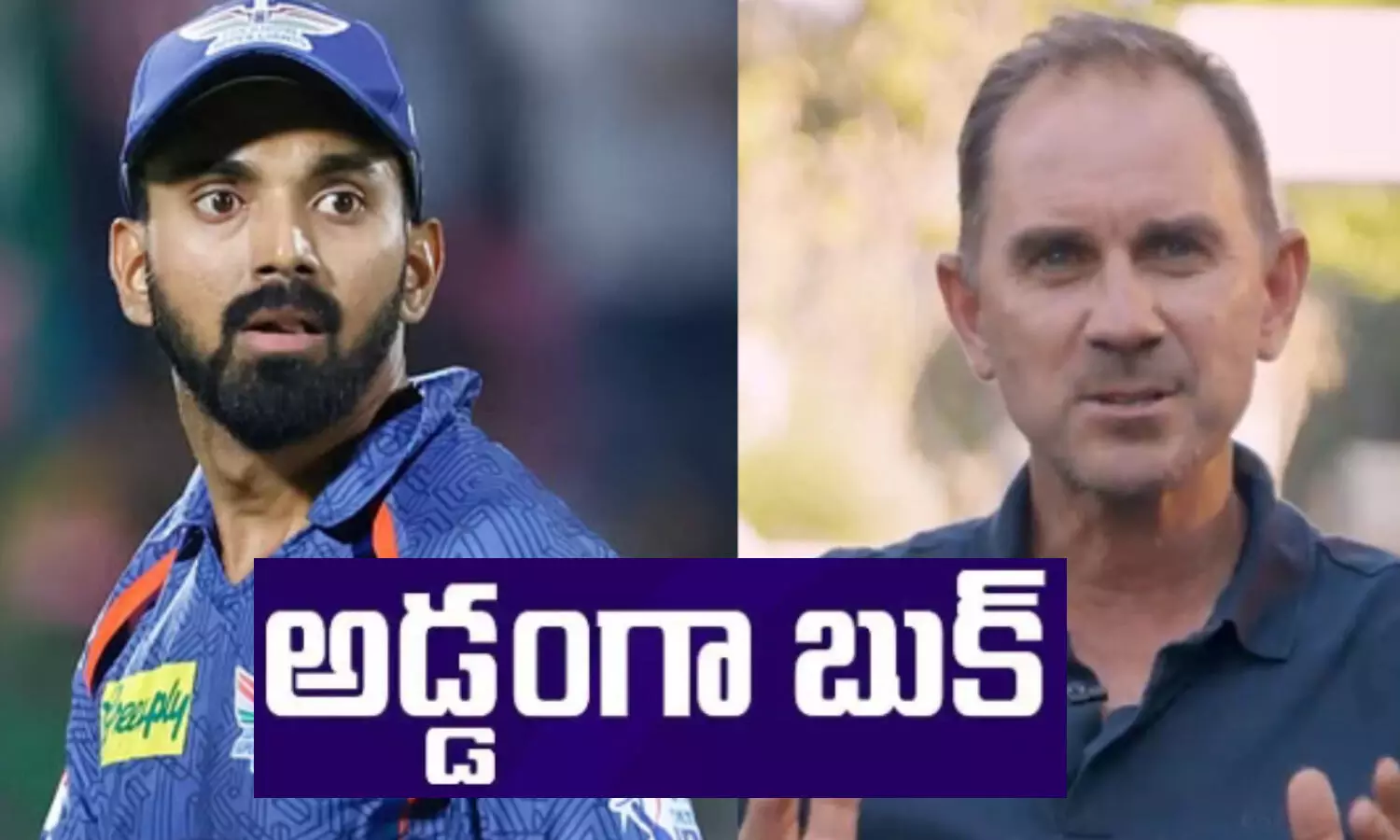 KL Rahul: అడ్డంగా ఇరుక్కుపోయిన కేఎల్ రాహుల్‌
